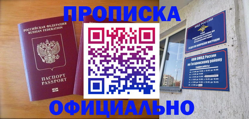 временная регистрация адрес в Чувашии