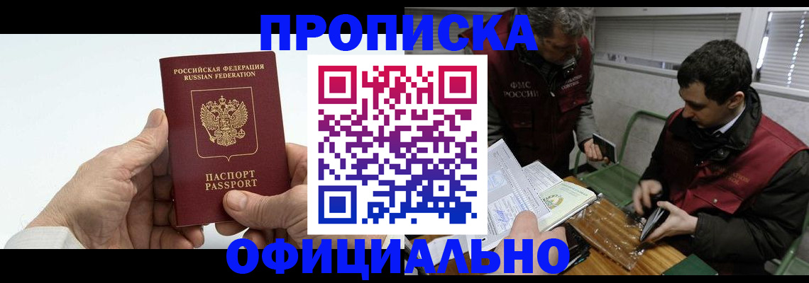 прописка гарантия в Чувашии