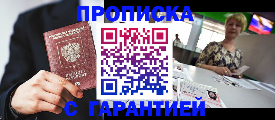 временная регистрация гарантия в Чувашии